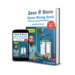 Zero to Hero House Wiring Book (PDF eBook)